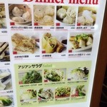 アジアンテイブル - メニュー