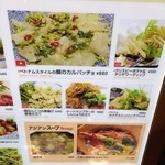 アジアンテイブル - メニュー