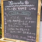 ナチュラリア - ある日の黒板、気温が下がってきてスープが嬉しい季節。