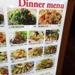 アジアンテイブル - メニュー