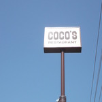 COCO`S - ココス　岩見沢大和店