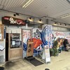魚がし食堂　中央市場店