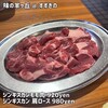 味の羊ヶ丘
