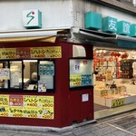 友誼商店 - 外観