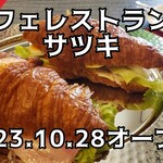サツキ - 