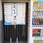 Asahiya - おしながきと当たらないダイドー