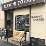 マルニコーヒー - 店頭