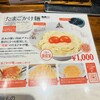 三田製麺所 神田店