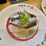 Kappa Sushi - 三陸産とろいわし