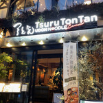 Tsurutontanudonnudoruburasseri - 外観1