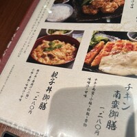 博多華味鳥 銀座4丁目店 - 