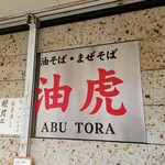 Abu tora - 