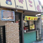 たこ焼き越前 - 