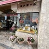 洋菓子専門店　エトワール - 