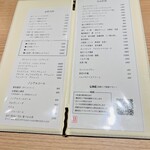 蓬左茶寮 - ドリンク＆アラカルトメニュー