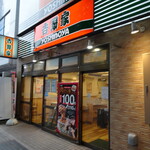 Yoshinoya - 