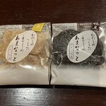 井上甘納豆製菓 さとこの店 - 花斗六豆 &  お多福豆