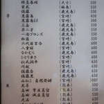 こころや - 2023年11月上旬のメニュー