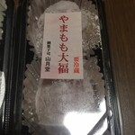 山月堂 - 桃じゃなく山桃なのが首肯ける甘酸っぱさ！