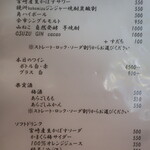 こころや - 2023年11月上旬のメニュー