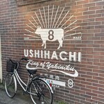 USHIHACHI - 看板