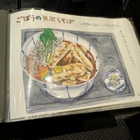 日本橋 やぶ久 - 