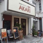 炭焼きイタリアンバール AKARI - 