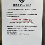 いぶきうどん - 