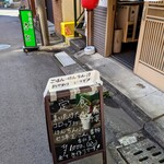 家庭料理 さと - 