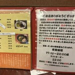 焼肉 きくちゃん - 