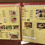 焼肉 きくちゃん - 