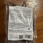 蔵出・焼き芋かいつか つくば店 - 