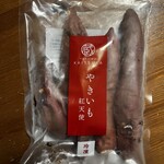 蔵出・焼き芋かいつか つくば店 - 