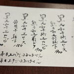 焼肉 きくちゃん - 