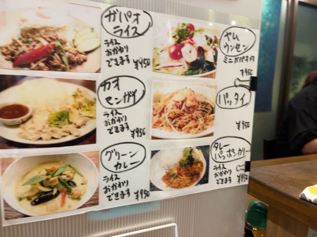 メニュー写真 : 浜松町パクチー - 大門/タイ料理 | 食べログ