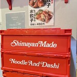 ENISHI総本店 - 