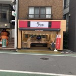 ちよだ鮨 - 
