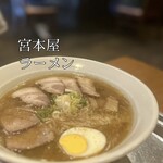 宮本屋 - ランチがおすすめ