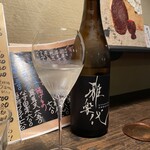 Sake To Shoku Mawari Mami Ana - 天領盃酒造  雅楽代