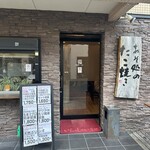 あそ処のたこ焼き - 