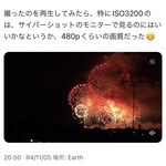 JiProign - ジプロインより土浦から遠い自宅のベランダから見た去年の土浦花火のエンディング。