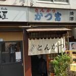 Katsutomi - 