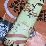 長田のういろや 新長田店 - 