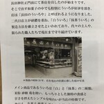 長田のういろや 新長田店 - 