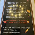 ラパン - ビストロランチ(平日限定)