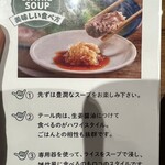 Ono Grill Tokyo - テールスープ味わい方