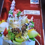 珈琲哲學 - メニュー