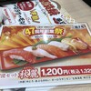 すし銚子丸 川崎中原店