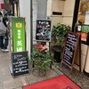 喫茶館 英國屋 三宮センター街３丁目店