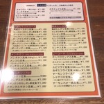 かつれつ四谷たけだ - メニュー